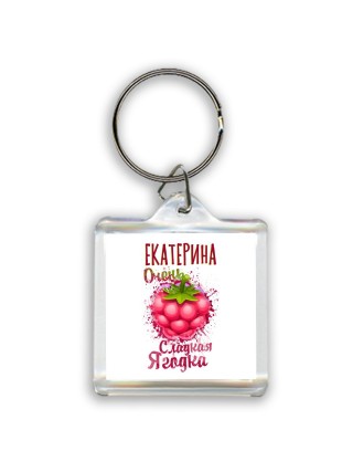 Екатерина очень сладкая ягодка