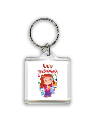 Алла первоклашка