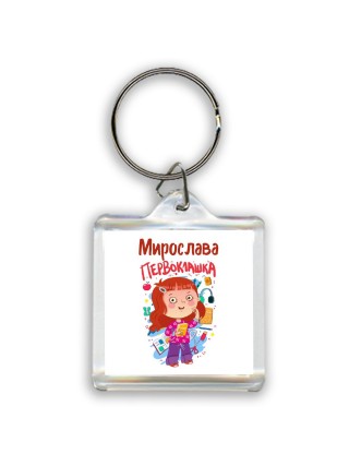 Мирослава первоклашка