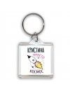 Кристина просто космос