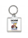 Василий реальный пацан - братва подтвердит