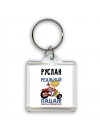 Руслан реальный пацан - братва подтвердит