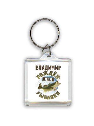 Владимир рождён для рыбалки