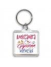 Александра Русская игристая