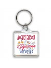 Анастасия Русская игристая