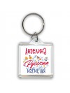 Ангелина Русская игристая