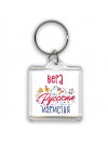 Вера Русская игристая