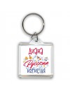Диана Русская игристая
