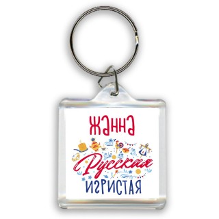 Жанна Русская игристая