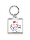 Инга Русская игристая