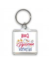 Инна Русская игристая