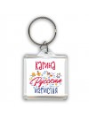Карина Русская игристая