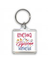 Кристина Русская игристая