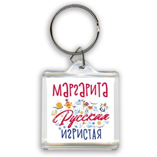 Маргарита Русская игристая