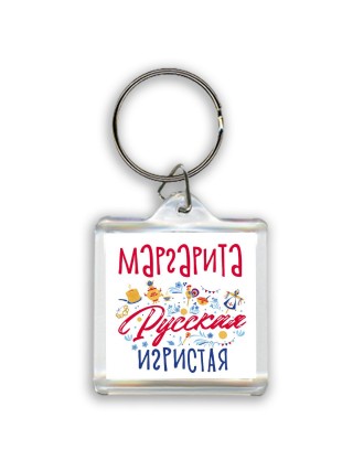 Маргарита Русская игристая