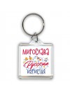 Мирослава Русская игристая