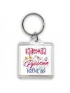 Надежда Русская игристая