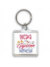 Оксана Русская игристая