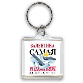 Валентина самая красивая выпускница