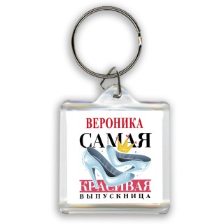 Вероника самая красивая выпускница