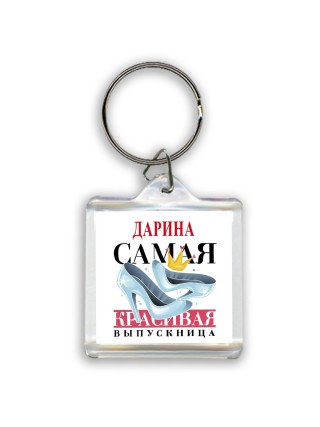 Дарина самая красивая выпускница