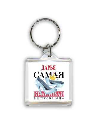 Дарья самая красивая выпускница