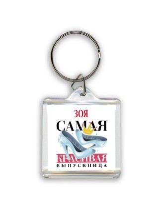Зоя самая красивая выпускница