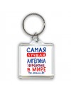 Самая лучшая Ангелина в мире - так решили все