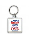 Самая лучшая Анжела в мире - так решили все