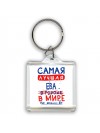 Самая лучшая Ева в мире - так решили все