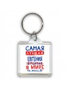 Самая лучшая Евгения в мире - так решили все