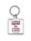 Самая лучшая Яна в мире - так решили все