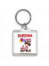 Екатерина самая лучшая в мире внучка