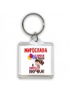 Мирослава самая лучшая в мире внучка