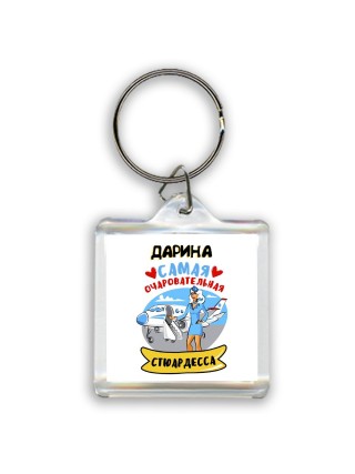 Дарина самая очаровательная стюардесса