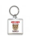 Александра светская львица