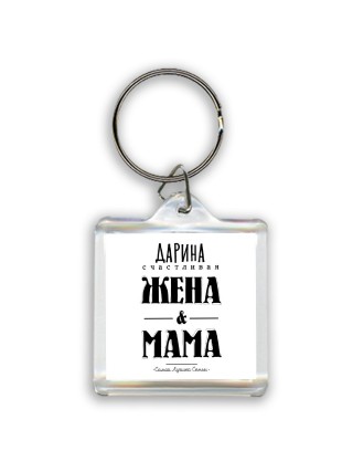 Дарина счастливая жена и мама самой лучшей семьи