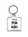Григорий счастливый муж и папа самой лучшей семьи