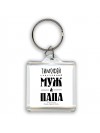 Тимофей счастливый муж и папа самой лучшей семьи