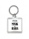 Ярослав счастливый муж и папа самой лучшей семьи
