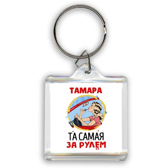 Тамара та самая за рулем