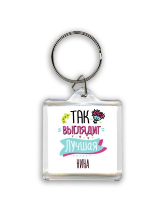 Так выглядит лучшая Нина