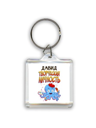 Давид творческая личность