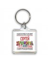 Сергей тот еще душнила