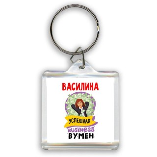 Василина успешная business бизнес вумен