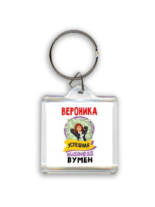 Вероника успешная business бизнес вумен