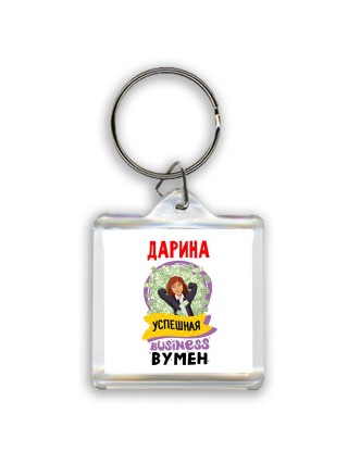 Дарина успешная business бизнес вумен