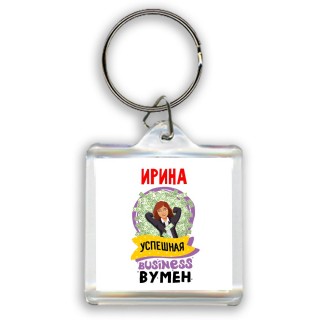 Ирина успешная business бизнес вумен