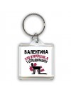 Валентина хозяюшка господинушка