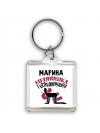 Марина хозяюшка господинушка